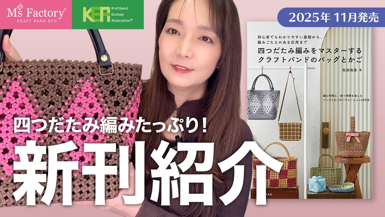 Lots of four-fold stitching!] Introducing works featured in the