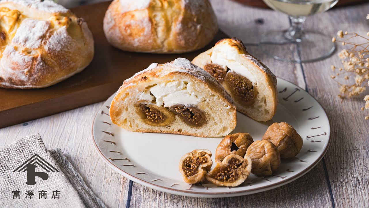 いちじくとクリームチーズのブール | レシピ | 富澤商店