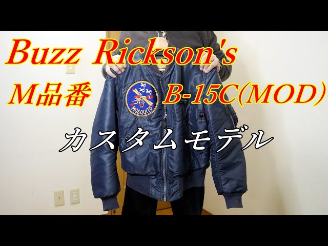 アメカジスタイル 第195回【Buzz Rickson's】バズリクソンズ B