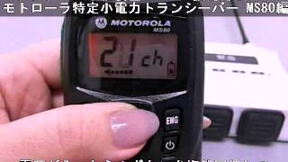 FTR-400 | スタンダード(STANDARD) | 無線機・トランシーバー