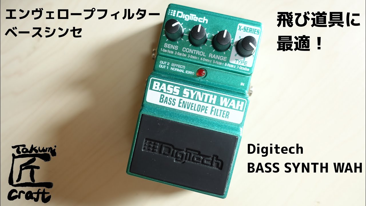 Digitech BASS SYNTH WAH Review - YouTube