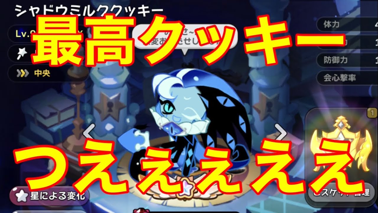 クッキーランキングダム】これはやばいww人形劇で拘束＋高火力