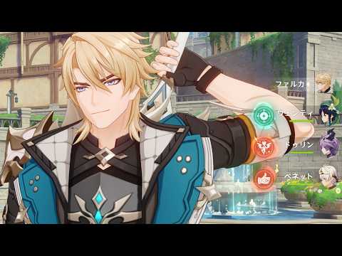 ファルカ「単騎だが？」【原神】 - YouTube