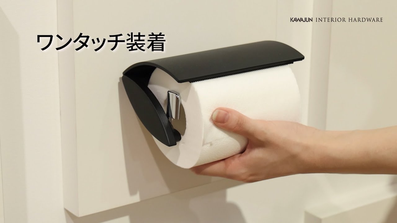 ペーパーホルダー SC-603 (SC-603-XN) | Products | KAWAJUN Global