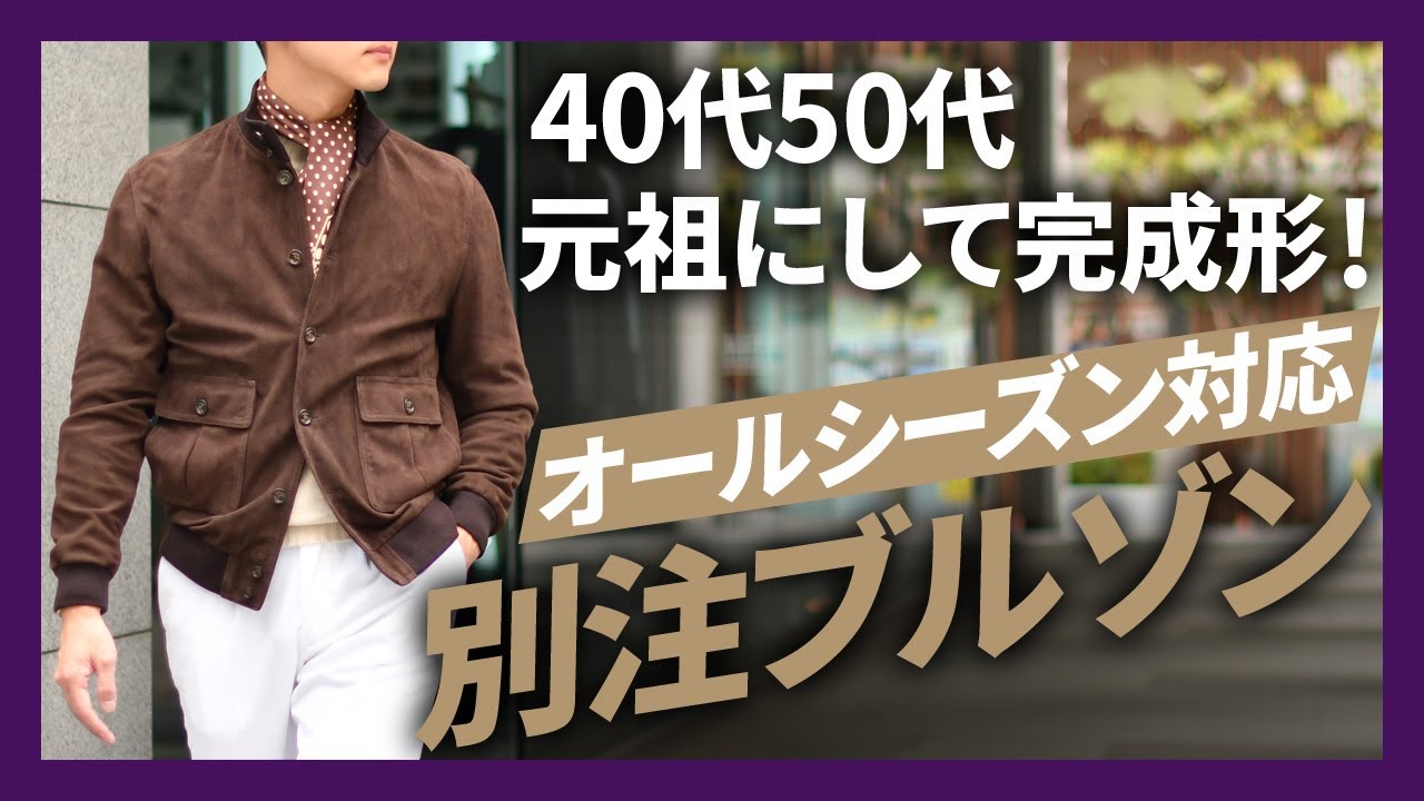 オールシーズン別注 Valstar(ヴァルスター)！元祖にして完成形の