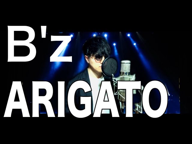 リリース20周年】B'z「ARIGATO」歌ってみた - YouTube