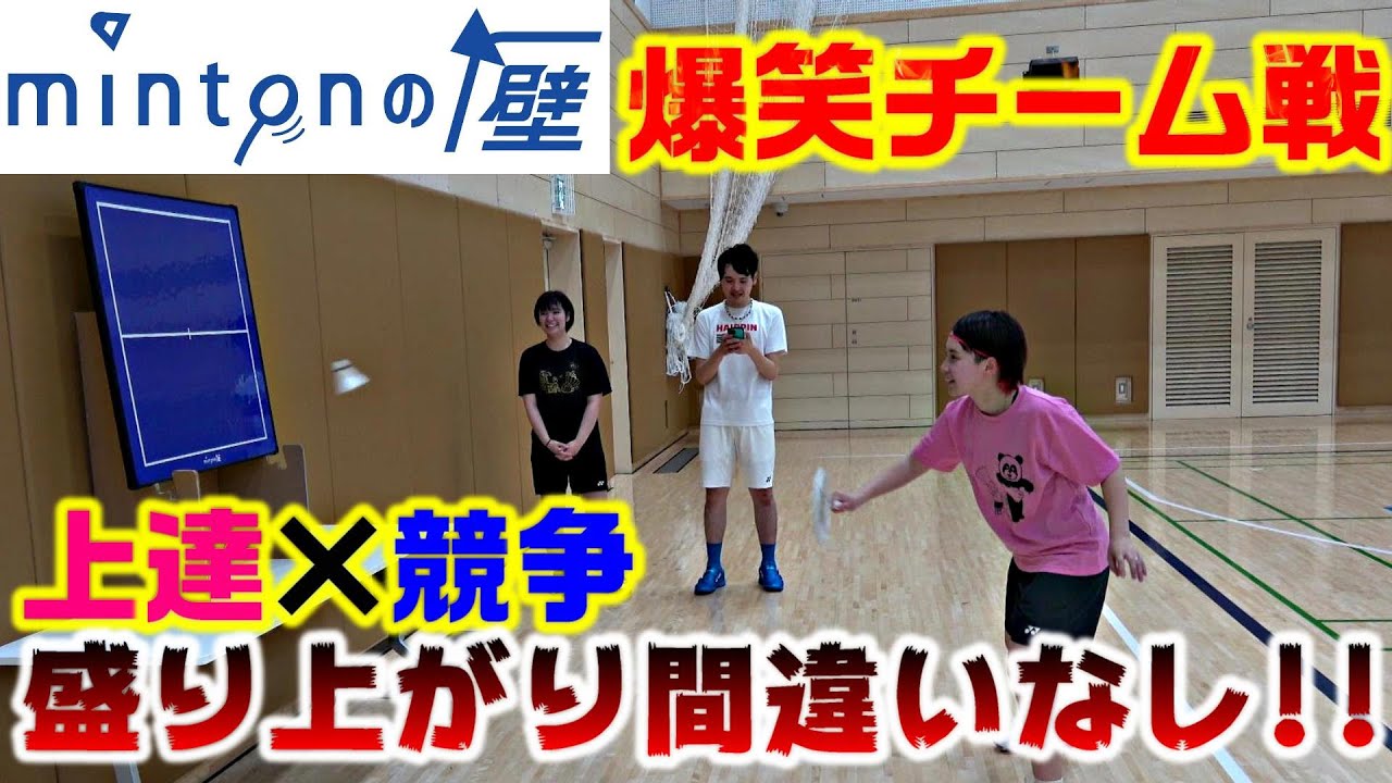 バドミントン】超有能アイテム