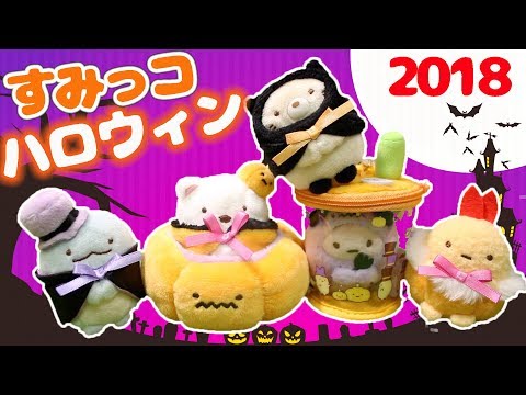 激レア 2016年 すみっコぐらし 運気アゲアゲすみっコぐらし神社＋