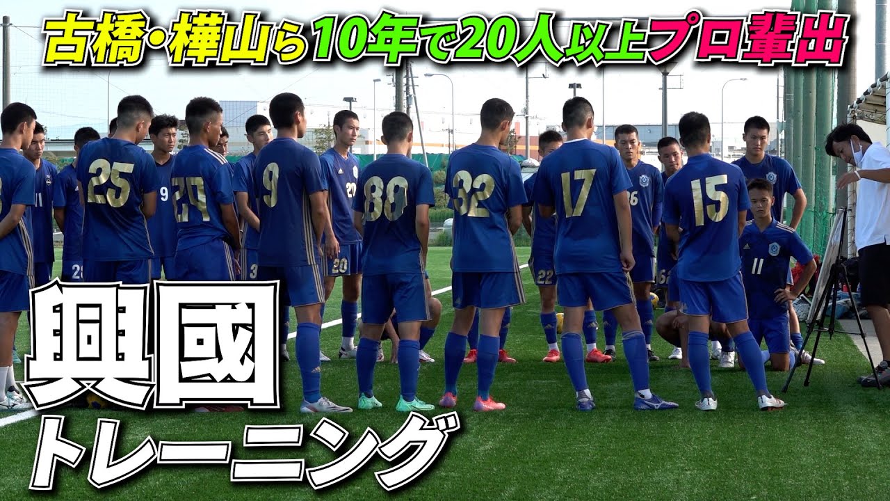 サッカートレーニングDVD 興国高校2枚、大阪桐蔭高校1枚の3枚セット