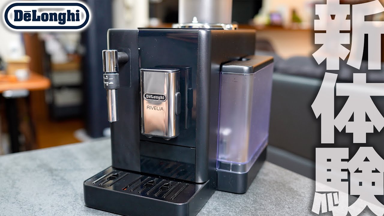 This is the fully automatic coffee machine] I want DeLonghi's