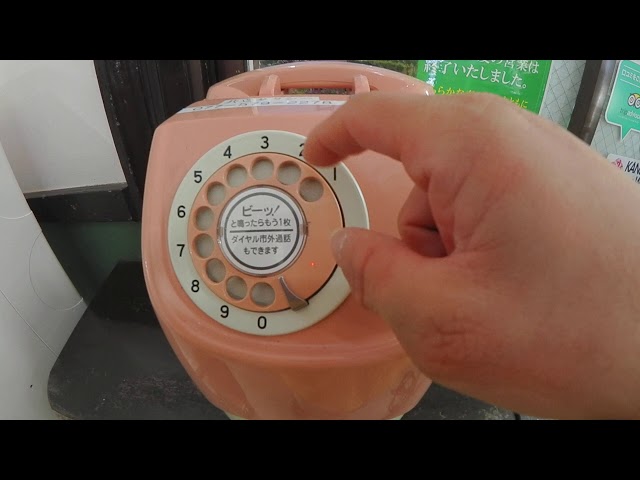 懐かしいダイヤル式公衆電話 - YouTube