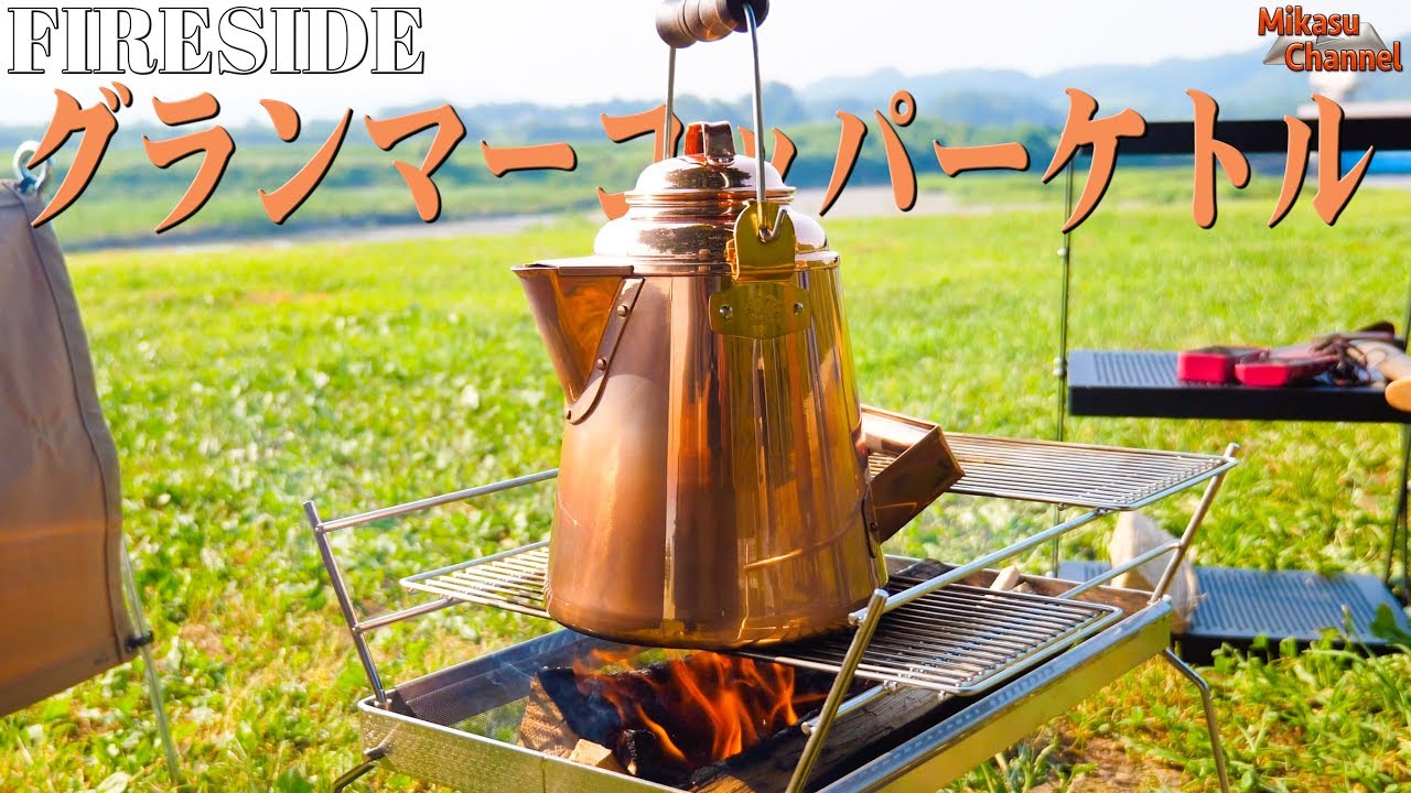 Camping Equipment] Handmade by a craftsman! The atmosphere of the