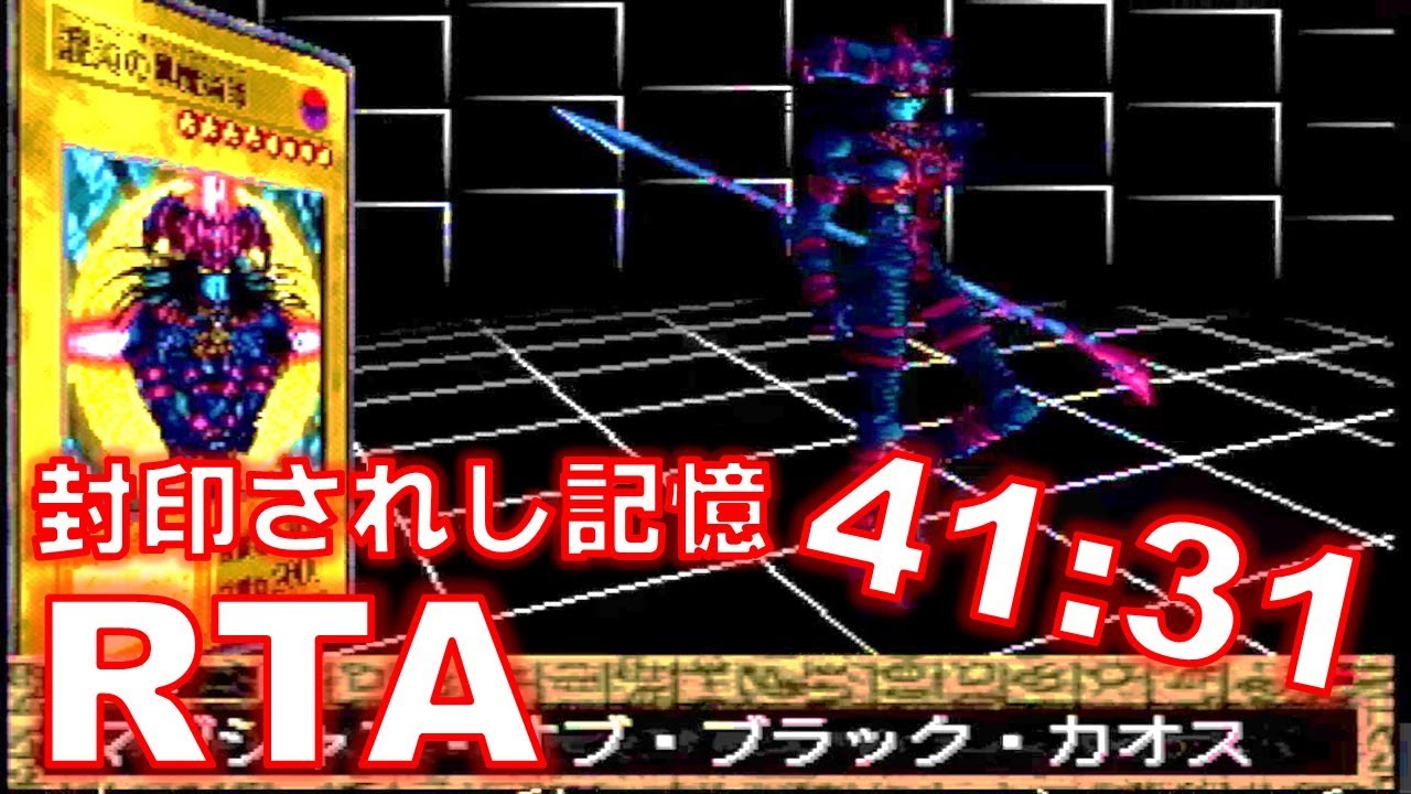 I tried RTA with the strongest deck.] Yu-Gi-Oh! Forbidden Memories