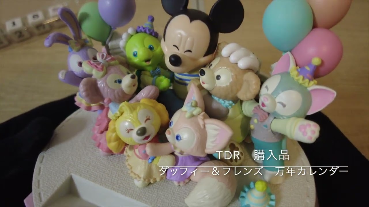 TDR 購入品紹介 ダッフィー アンド フレンズ 万年カレンダー/Duffy