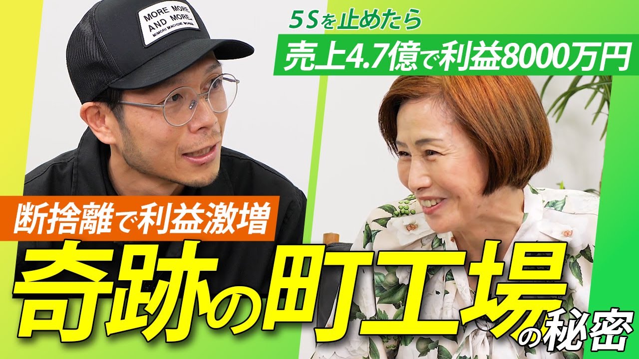 A company that was in the red turned around with the help of