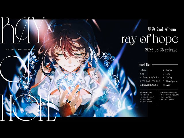 明透 - 2nd Album「ray of hope」XFD / ASU - 2nd Album 
