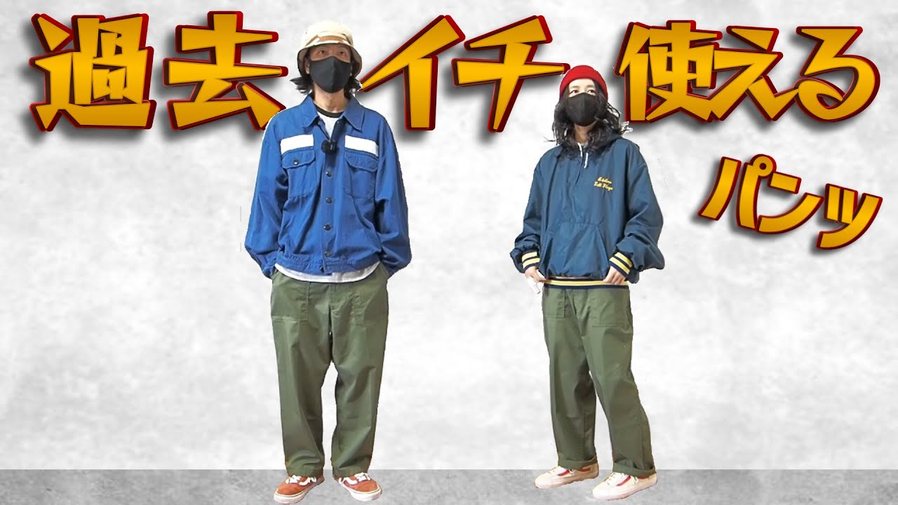 ベイカーパンツOG-507／米軍】大体いつもコレ穿いてる【U.S.ARMY