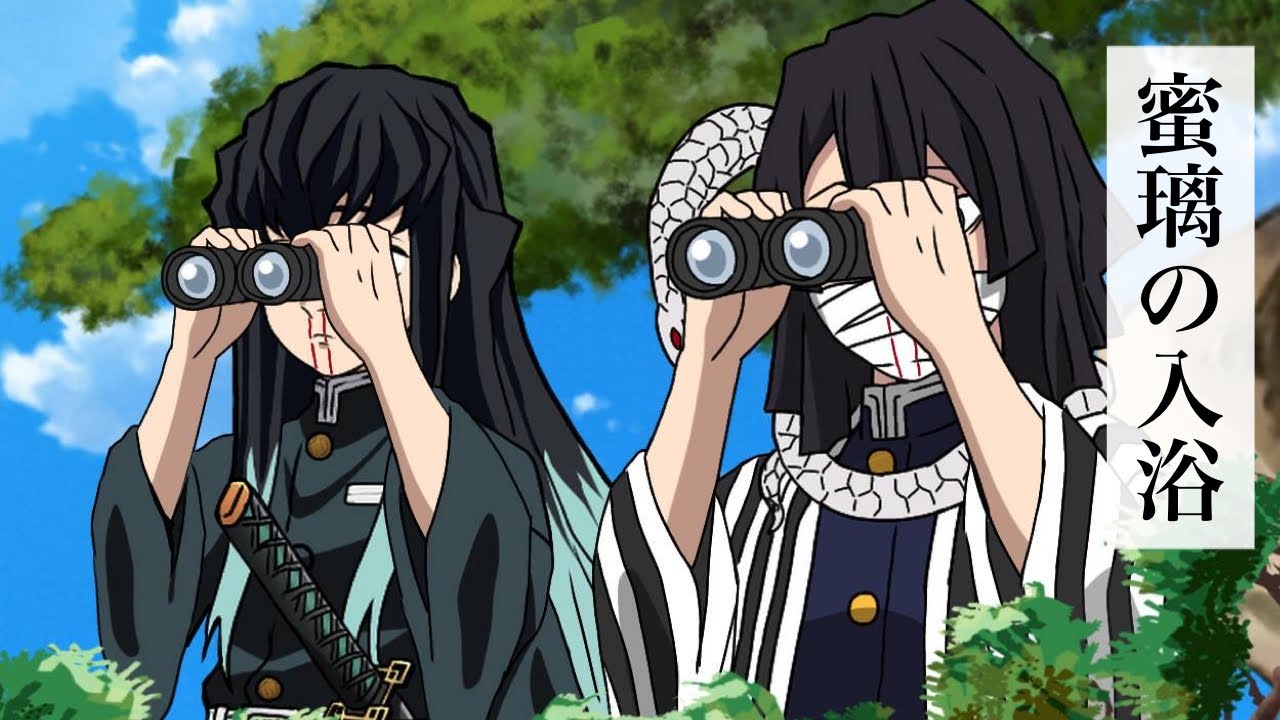 鬼滅の刃】甘露寺蜜璃の入浴を覗く柱達【刀鍛冶の里編】【アニメ】【時