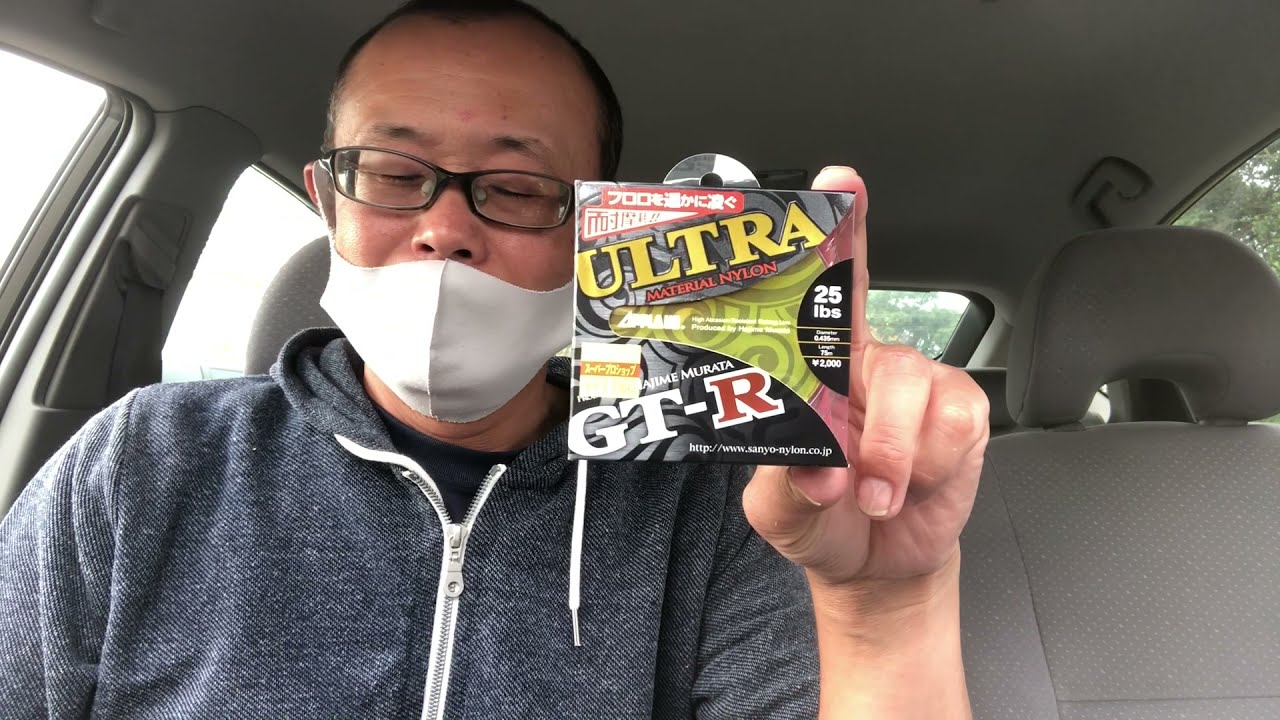 サンヨーナイロンGT-Rウルトラ】最強ナイロンライン潮来釣り具で買って