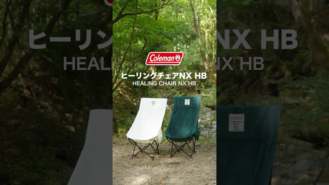 コールマン、折りたたみチェアに暖かいボア素材を使った秋冬モデル