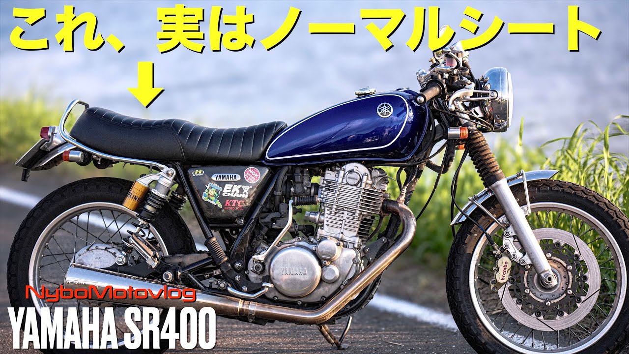 SR400 用