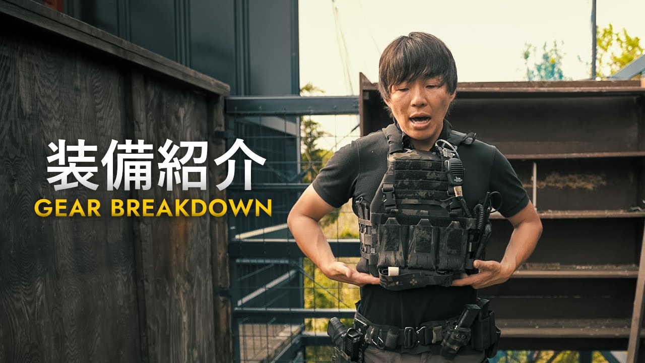 装備紹介】サバゲー講師のプレートキャリア - YouTube