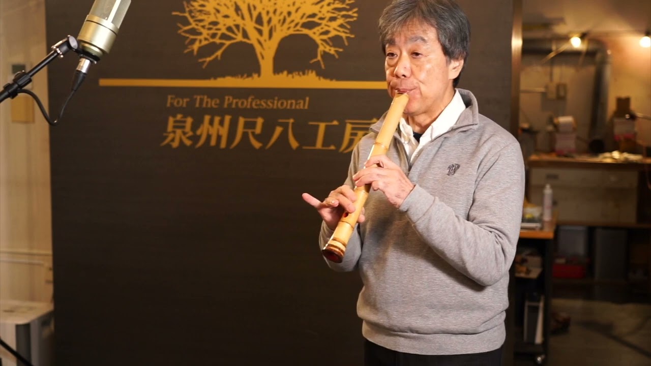 尺八 1尺5寸管 泉州＆勝也ハイブリッド仕様 REIZAN TUNED 泉州尺八工房