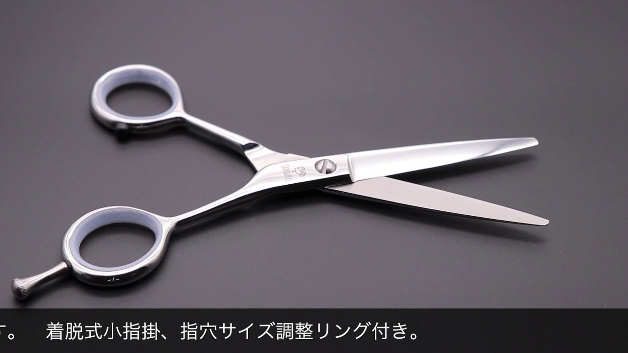 東光舎 ドッグウェル DMC-50 DMC-55(DOGWELL TOKOSHA) ハサミ屋はやし