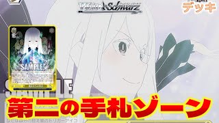 ヴァイス】Reゼロ 第一弾 8枝【デッキ紹介】 #リゼロ - YouTube