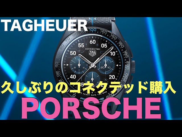 4th Generation Smartwatch] I bought the Tag Heuer Connected E4