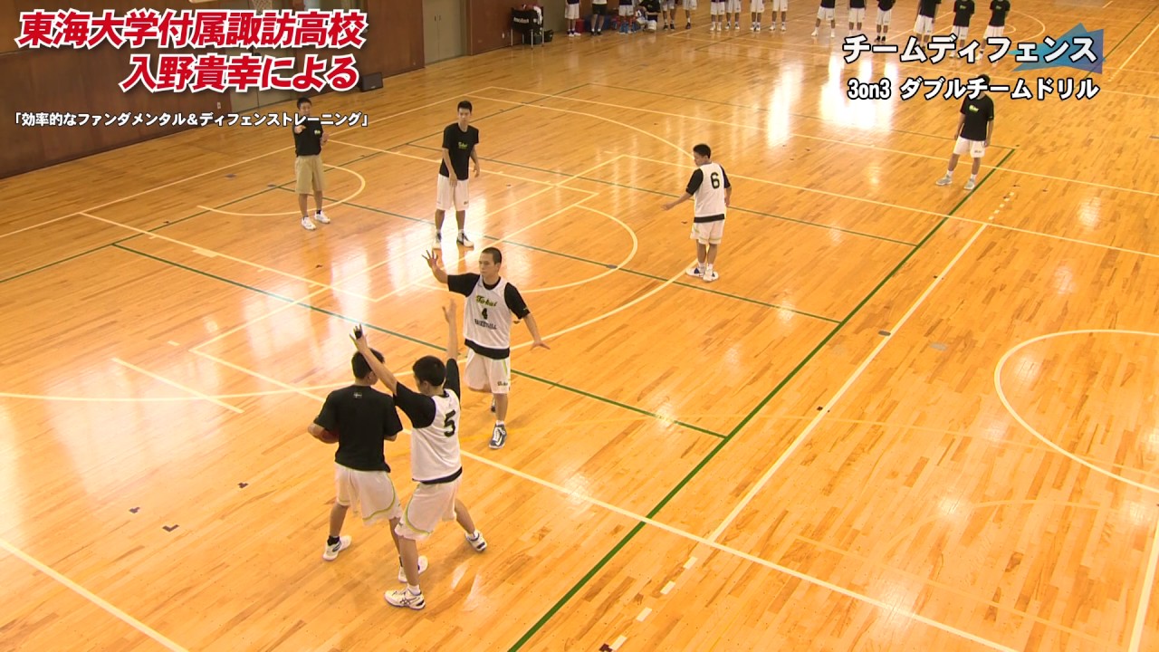 バスケDVD】東海大学付属諏訪高校 入野貴幸による 「効率的な