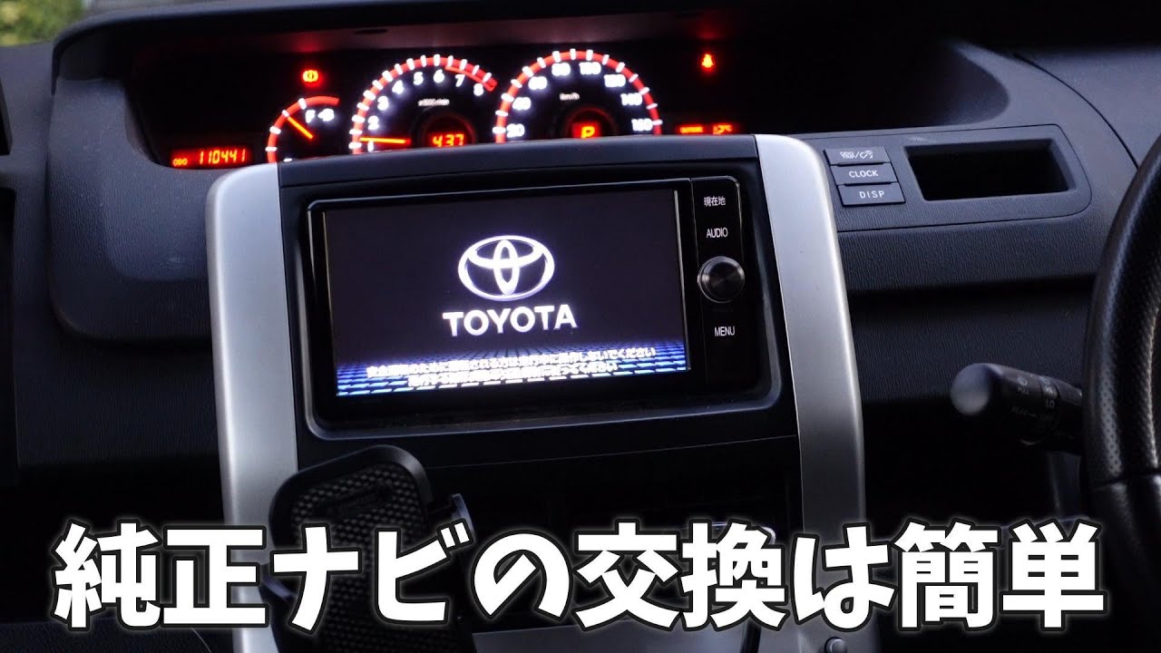 I changed my navigation system from NHZN-W61G to NSZT-W66T! - YouTube