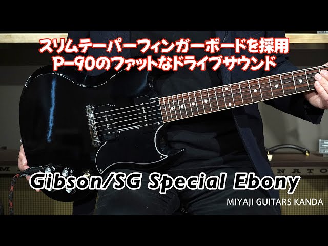 Gibson SG SPECIAL ＊こちらのギターは販売すみです。 - YouTube