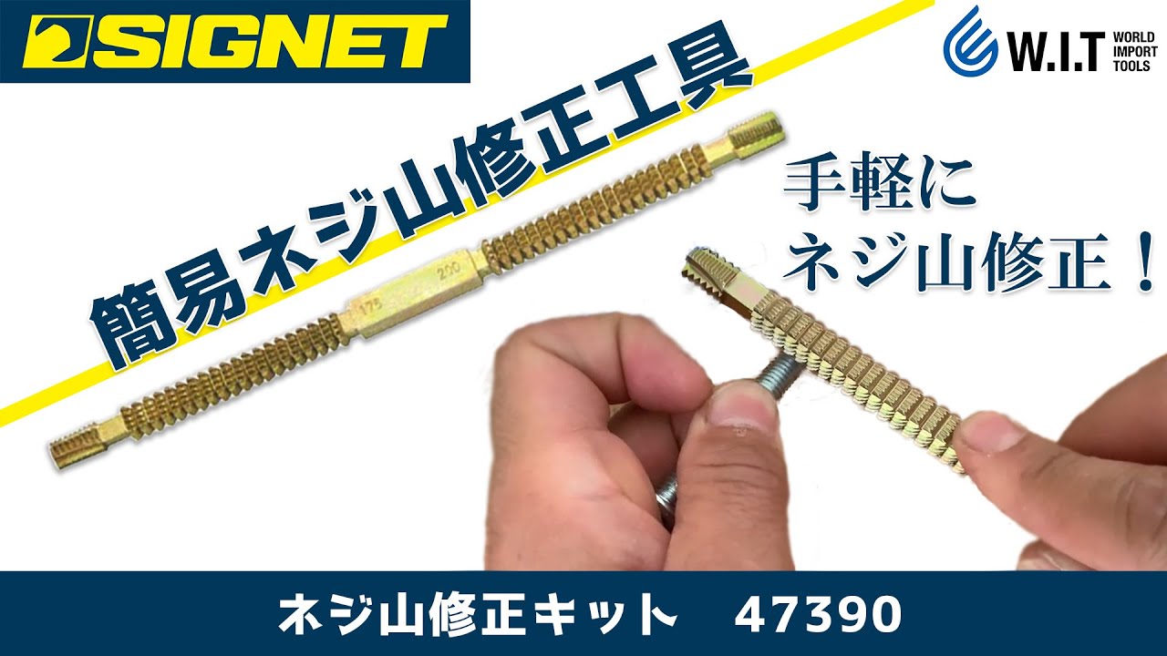 ☆○ネジ山修正器○世界初自動可変ピッチ転造ダイス型