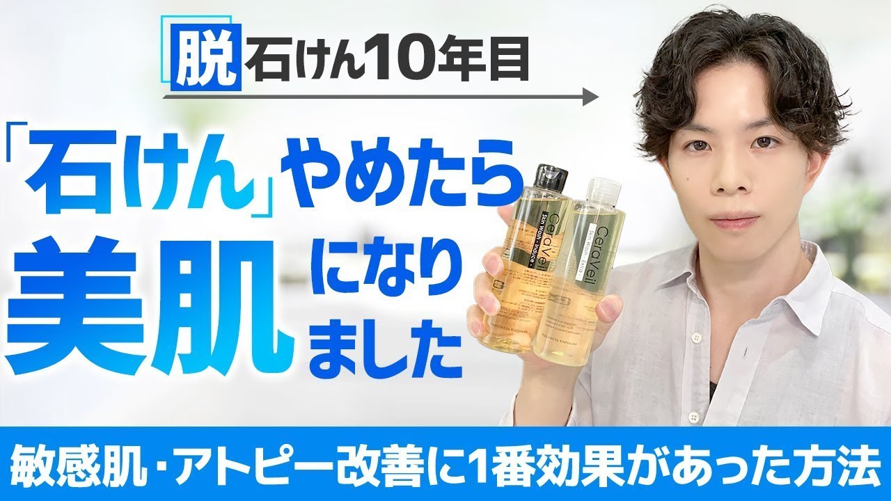 CeraLabo Online Store / オフスキンケアスターターセット