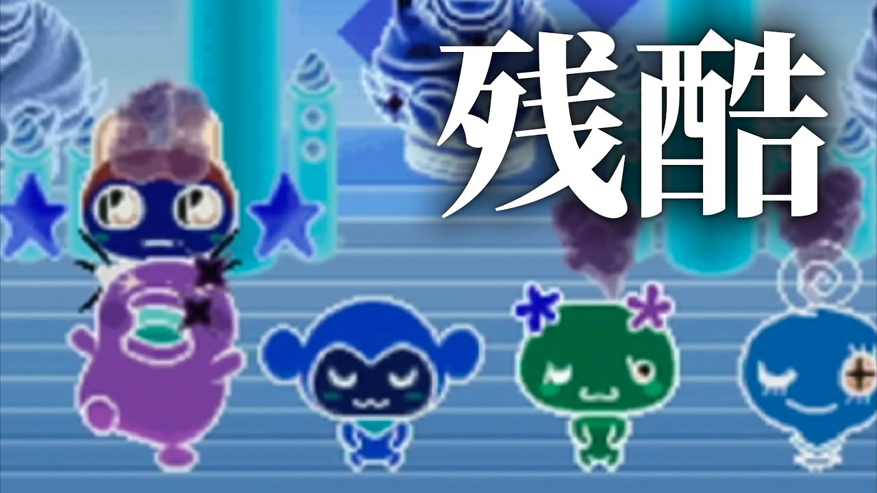 理不尽な暴力がたまごっちを襲う「たまごっちのなりきりチャンネル