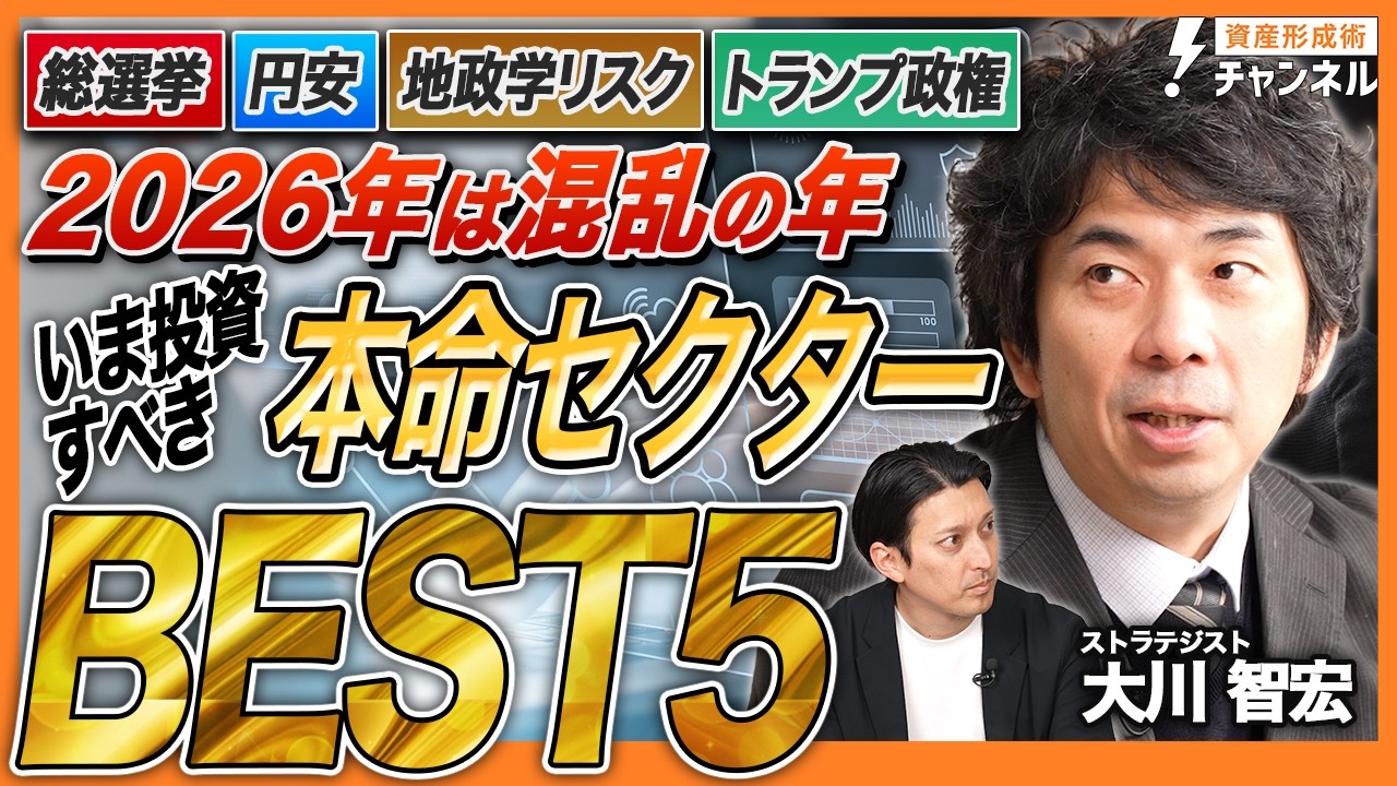 2026年大予測】データ分析で読み解く！2026年日本経済を動かす「5つの