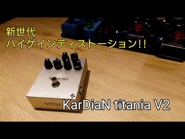 KarDiaN titania V2を弾いてみた!! - YouTube