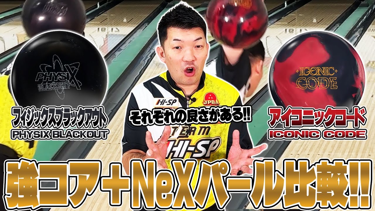 STORM ICONIC CODE: The newest addition to the ICONIC CODE series