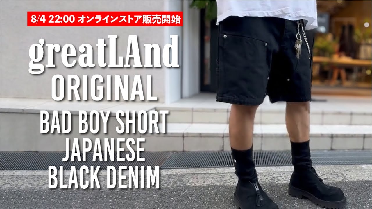 本日22時オンラインストア販売開始 greatLAnd original BAD BOY SHORT