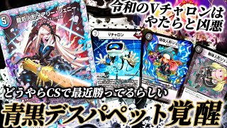 青黒デスパペットを使ってみて｜オチャッピィ