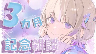 雑談】デビューから3カ月経ったことが信じられない番長です【轟はじめ