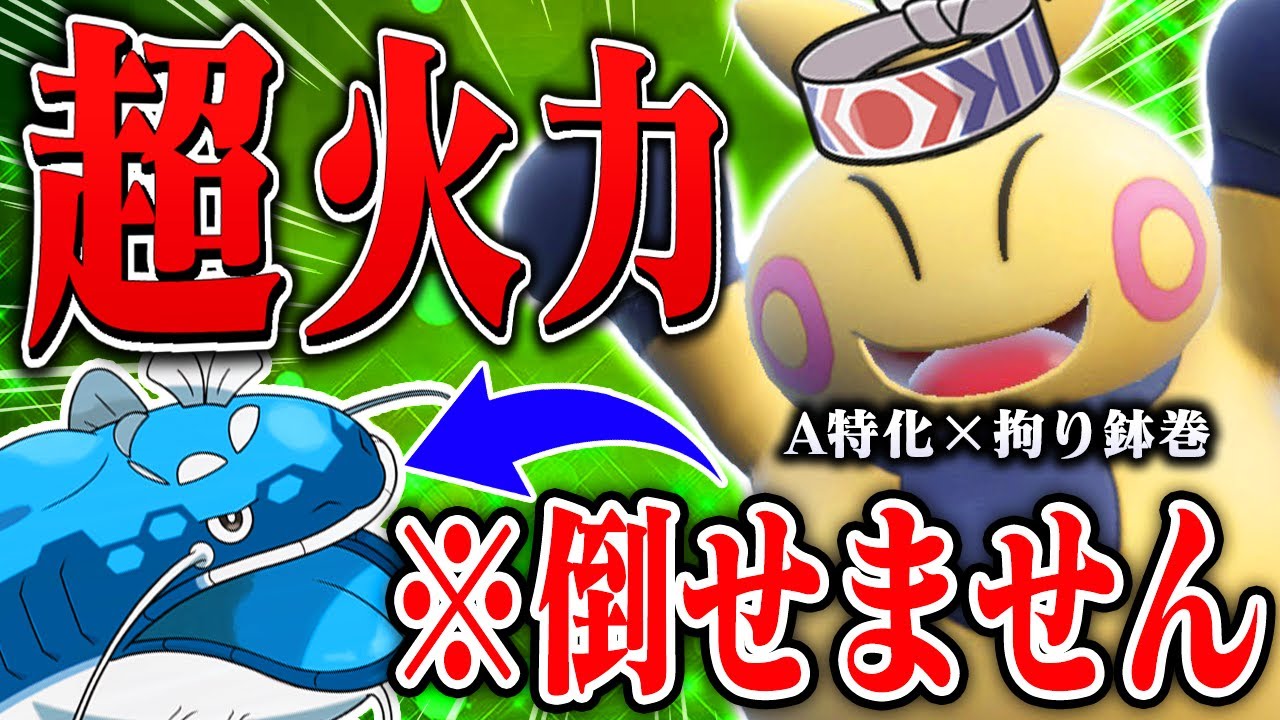 ハリテヤマ以下】攻撃実数値184！？超火力型マクノシタがびっくりする