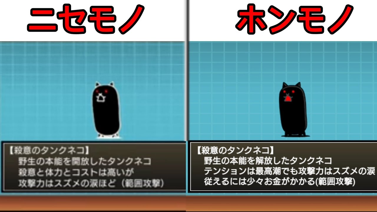 にゃんこ大戦争 殺意のネコ・タンクネコ まとめ売り にゃんこ大戦争