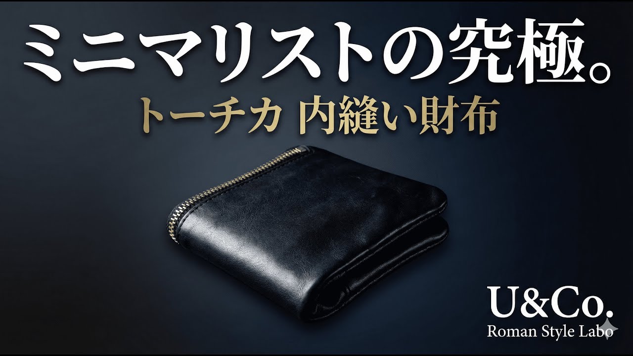 Tochka] Inner-stitched Folding Wallet Review - YouTube