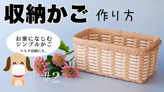 akbanページ エコクラフト クラフトバンド 収納かご3個 akbanページ