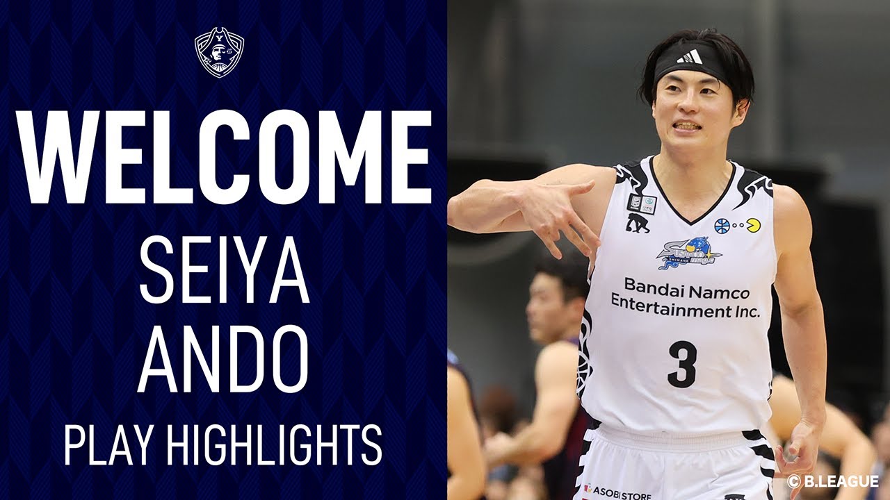 安藤誓哉選手 2025-26シーズン 選手契約締結(新規)のお知らせ | 横浜