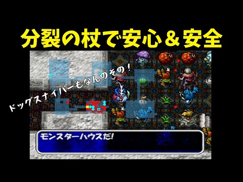 最強の盾に近づきつつあります…！『トルネコの大冒険2 実況363