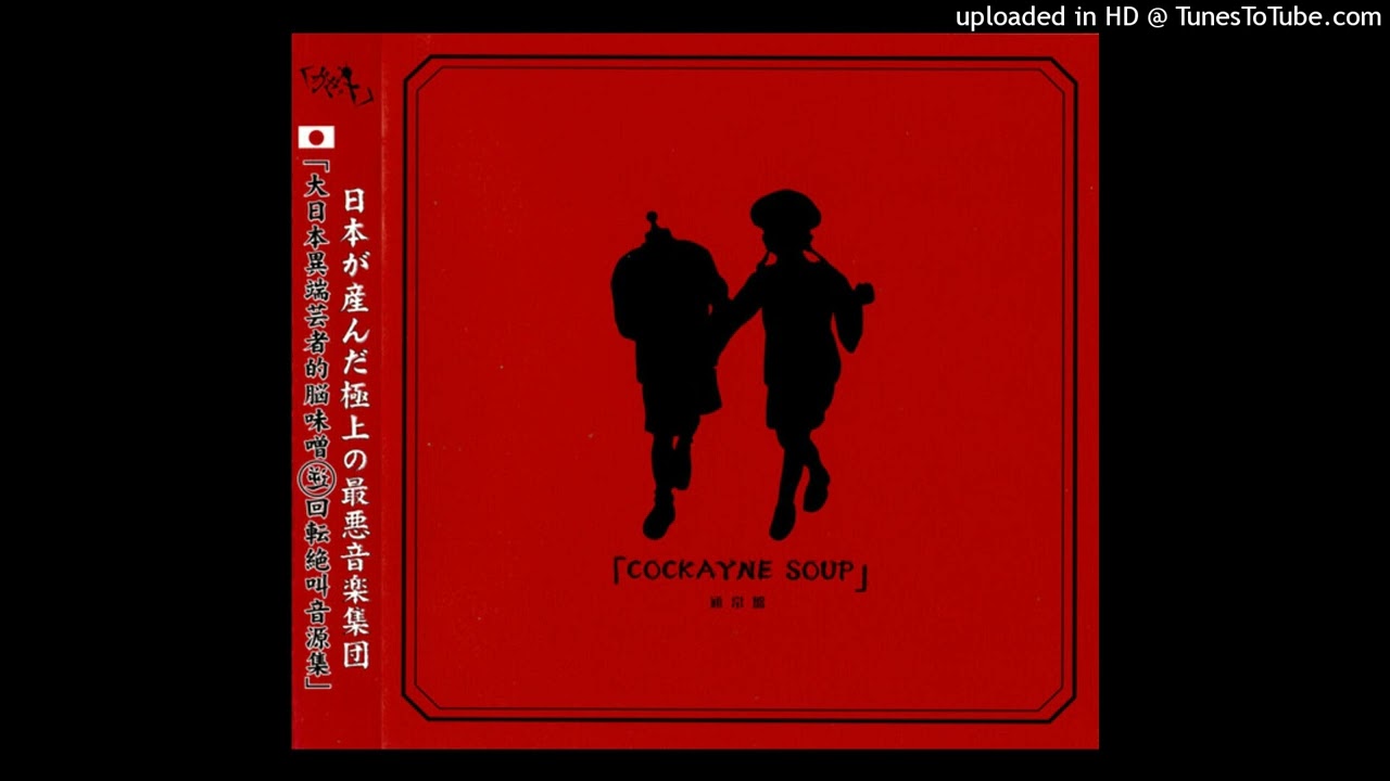 ガゼット「泥だらけの青春」LIVE (2004) - YouTube