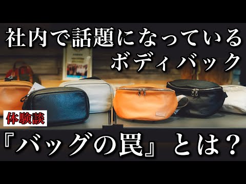 The reason why a bag craftsman says, 